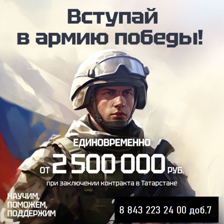 Военная служба по контракту